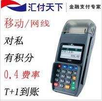 梁金泉商用收款机及POS机产品全览