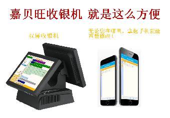 收银机选择指南 嘉贝旺如何为中小商家提升效率？